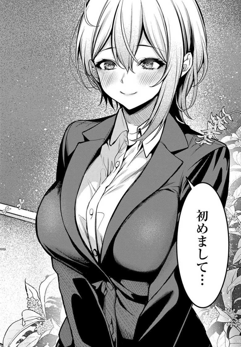 【エロ漫画 fragante】初体験の相手だった家庭教師が教育実習生として目の前に現れた【やまもと】