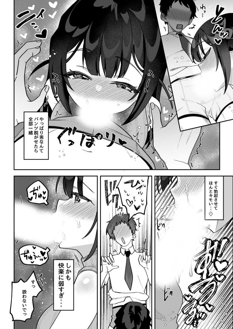 【エロ同人 お●んぽグルメリポーターむえちゃん】ナマイキな女子アナが格上でワカラセられる【うずらフロンティア】