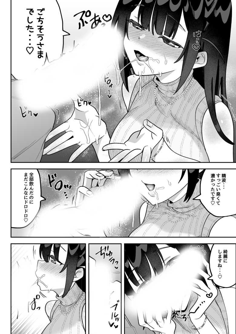 【エロ同人 お●んぽグルメリポーターむえちゃん】ナマイキな女子アナが格上でワカラセられる【うずらフロンティア】