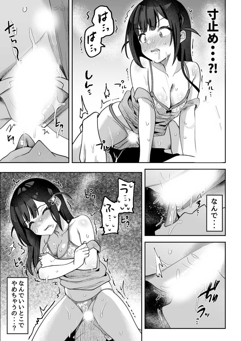 【エロ同人 お●んぽグルメリポーターむえちゃん】ナマイキな女子アナが格上でワカラセられる【うずらフロンティア】
