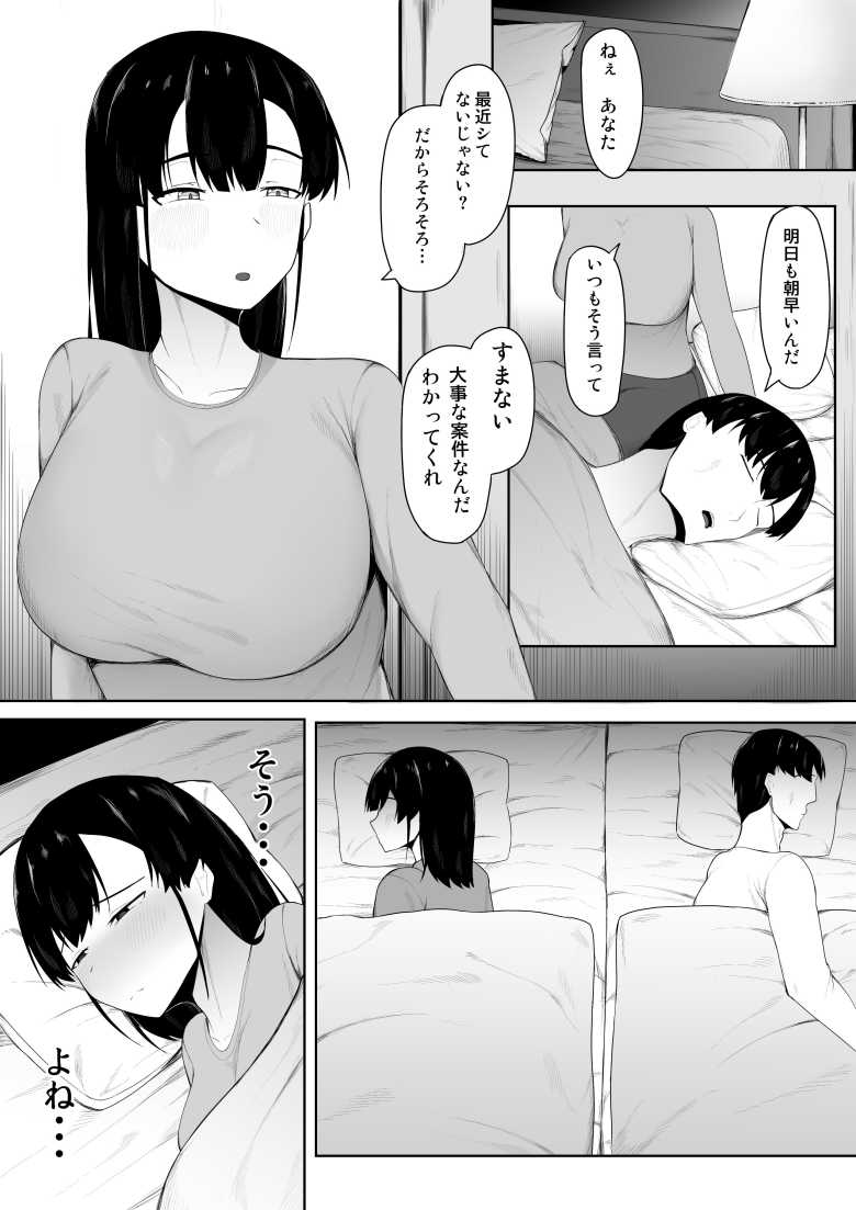 【エロ同人 娘より本気で恋してます。】娘の連れてきた彼氏のオスの魅力に惹かれる人妻【一起一雄】