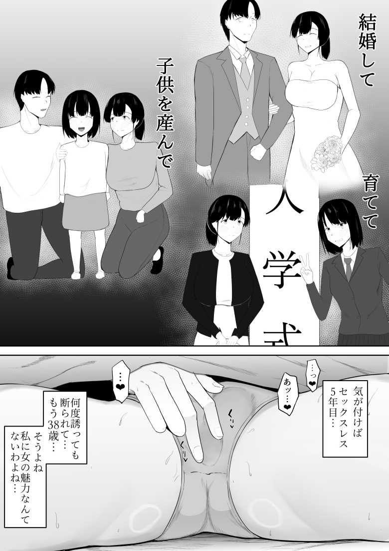 【エロ同人 娘より本気で恋してます。】娘の連れてきた彼氏のオスの魅力に惹かれる人妻【一起一雄】
