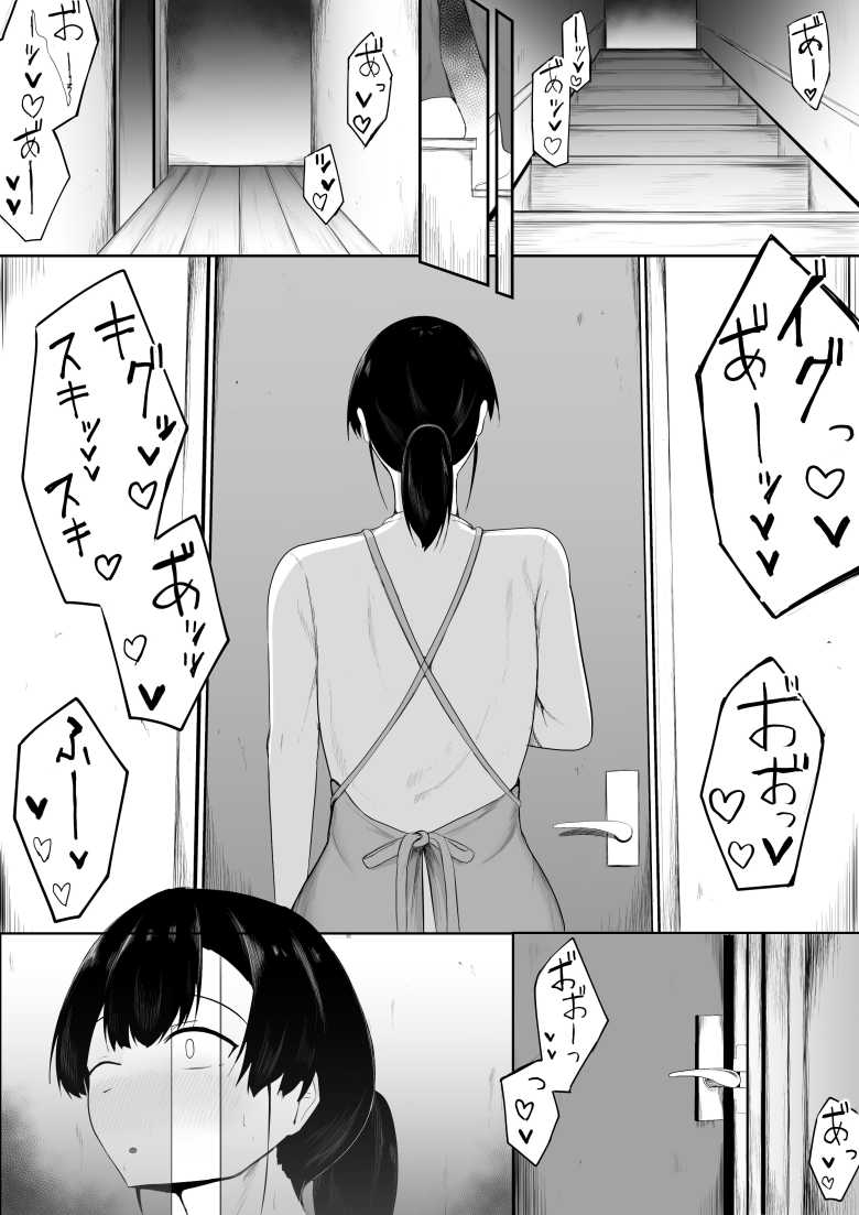 【エロ同人 娘より本気で恋してます。】娘の連れてきた彼氏のオスの魅力に惹かれる人妻【一起一雄】