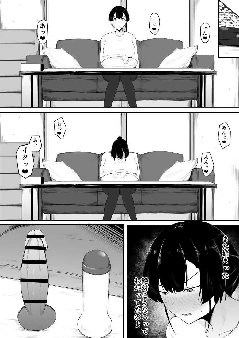 【エロ同人 娘より本気で恋してます。】娘の連れてきた彼氏のオスの魅力に惹かれる人妻【一起一雄】