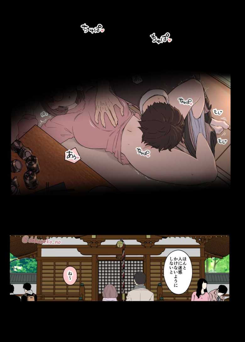 【エロ画像】ゼミの忘年会で泥酔した後輩の彼女を寝取っちゃう【毒猫ノイル】