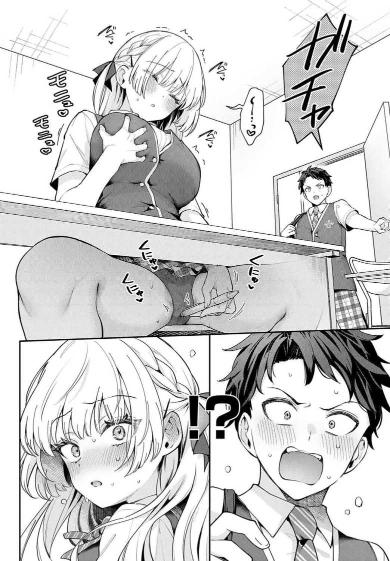 【エロ漫画 エリートコンプレックス】クールな優等生が教室でオナってた【真白しらこ】