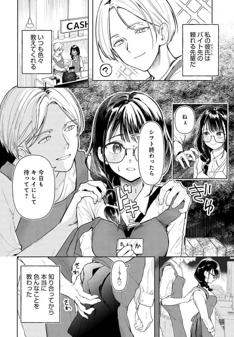 【エロ漫画 普通のセックスがしたい!!】お尻でのエッチが変態だと言われ衝撃を受ける女の子【みなまっくす】
