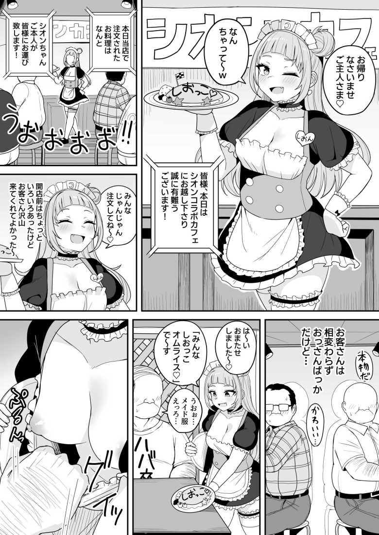【エロ漫画 人妻メイド】街の屋敷に勤める人妻メイドさん旦那様に酔わされ寝取られる【Marked-two】