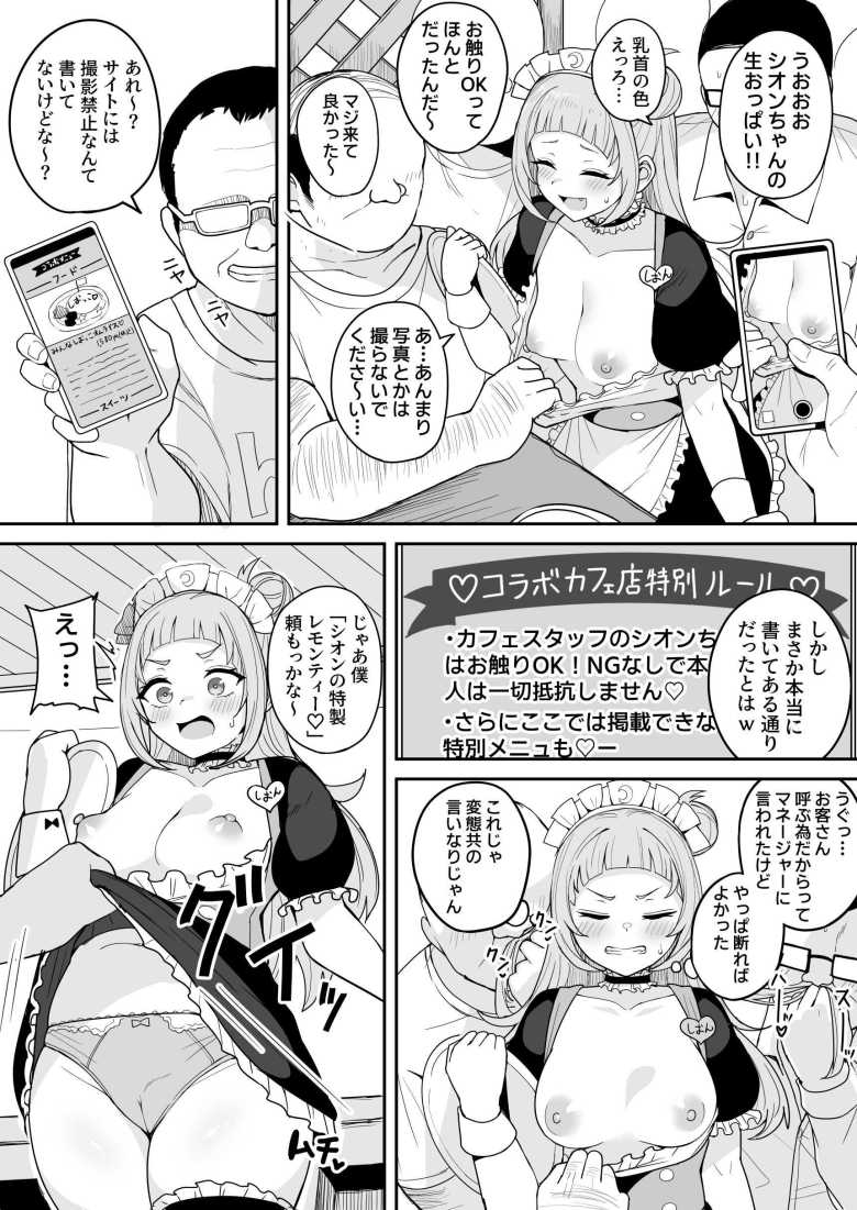 【エロ漫画 人妻メイド】街の屋敷に勤める人妻メイドさん旦那様に酔わされ寝取られる【Marked-two】