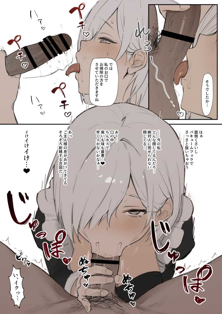 【エロ漫画 人妻メイド】街の屋敷に勤める人妻メイドさん旦那様に酔わされ寝取られる【Marked-two】