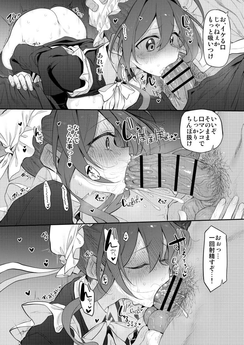 【エロ漫画 人妻メイド】街の屋敷に勤める人妻メイドさん旦那様に酔わされ寝取られる【Marked-two】