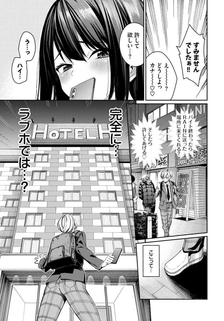 【エロ漫画 カラオケバイトでOLさんとガチ恋した話】憧れのお姉さんが酔ってえっちに挑発してくる【朝峰テル】