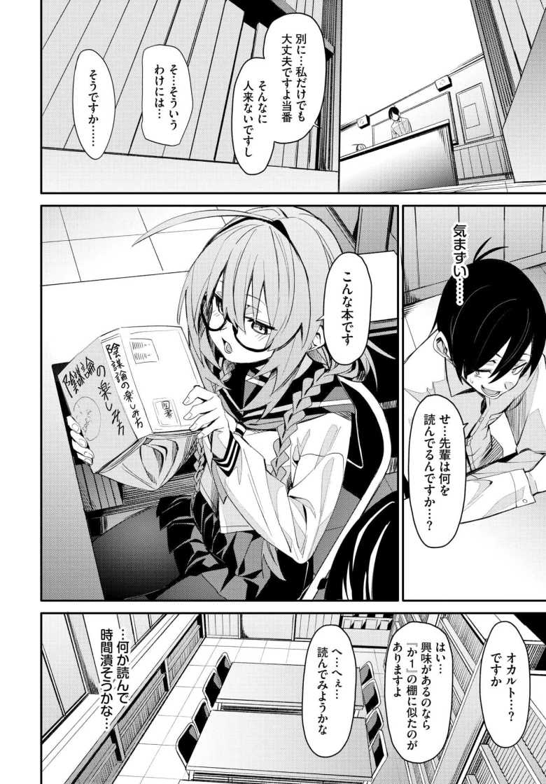 【エロ漫画 おしずかに!】同じ委員の先輩がオナってるところに遭遇してしまった【fu-ta】