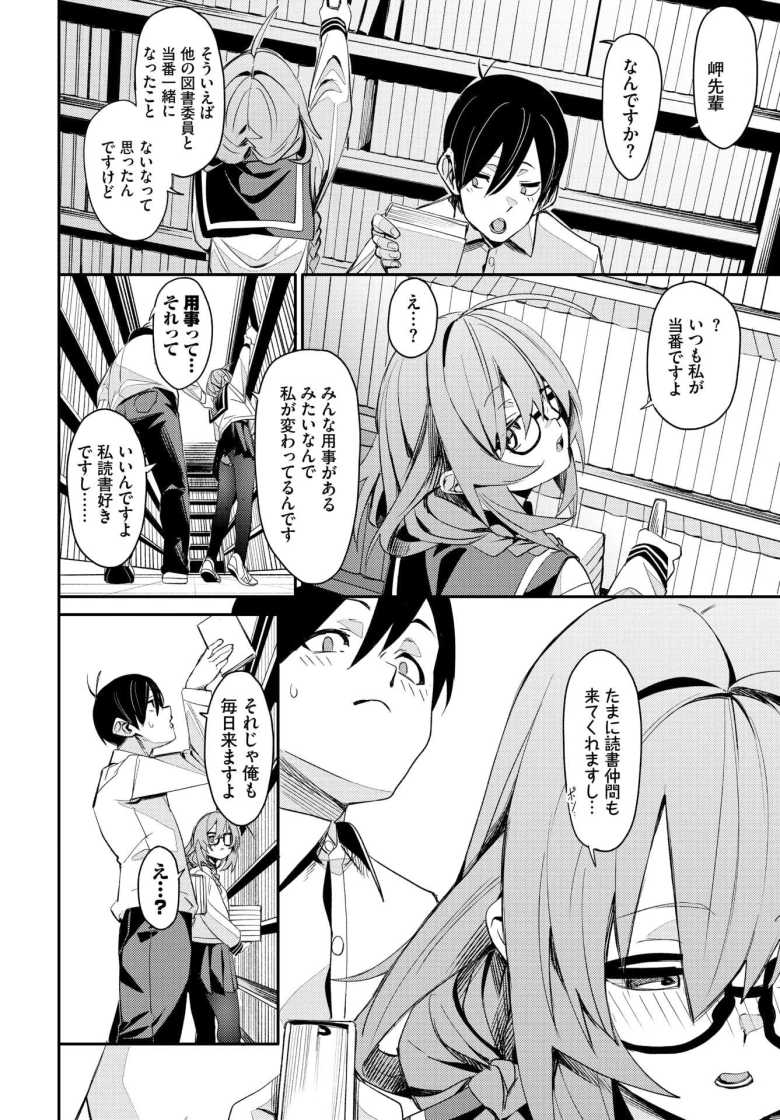 【エロ漫画 おしずかに!】同じ委員の先輩がオナってるところに遭遇してしまった【fu-ta】