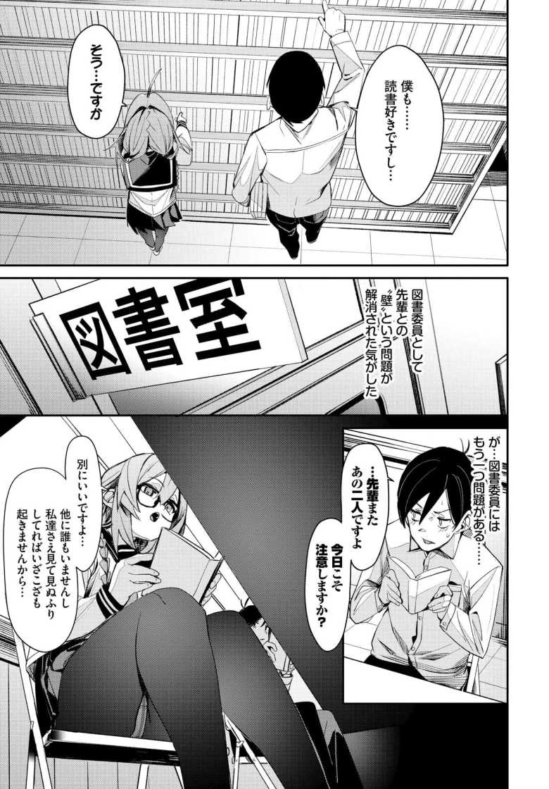 【エロ漫画 おしずかに!】同じ委員の先輩がオナってるところに遭遇してしまった【fu-ta】