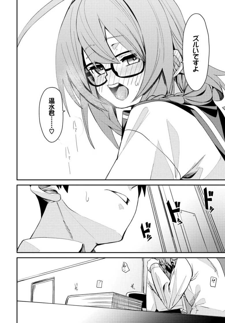 【エロ漫画 おしずかに!】同じ委員の先輩がオナってるところに遭遇してしまった【fu-ta】