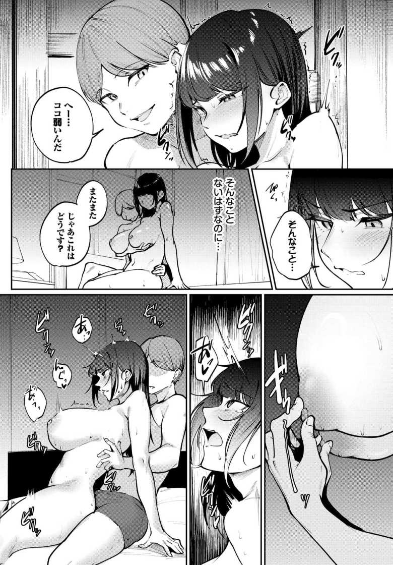 【エロ漫画 来たのは部下でした】マチアプでデカチンゲットと思っていたら部下がきた【ミツき】