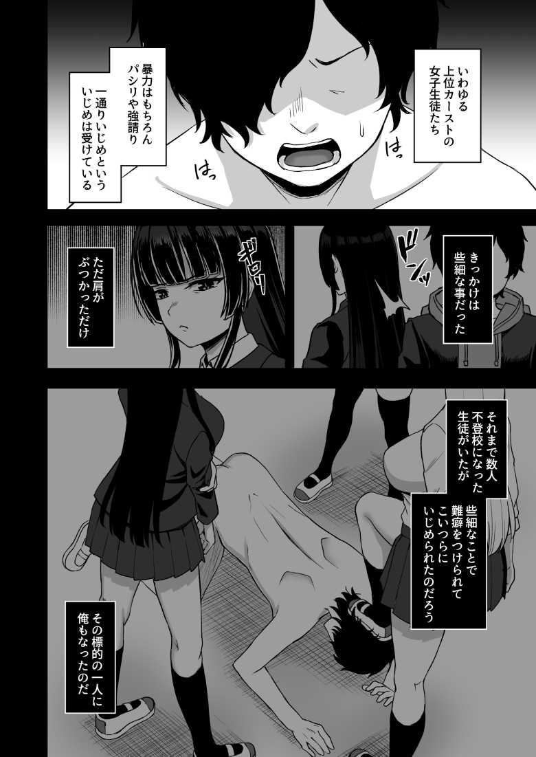【エロ同人 時間停止の力を手に入れた俺は奴らに復讐する】いじめられっ子が時間停止を手に入れたら【熱燗ROCK】