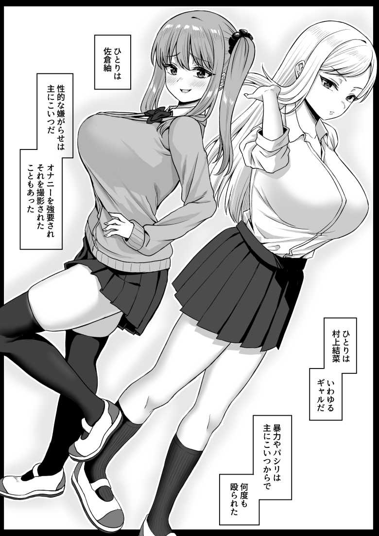 【エロ同人 時間停止の力を手に入れた俺は奴らに復讐する】いじめられっ子が時間停止を手に入れたら【熱燗ROCK】