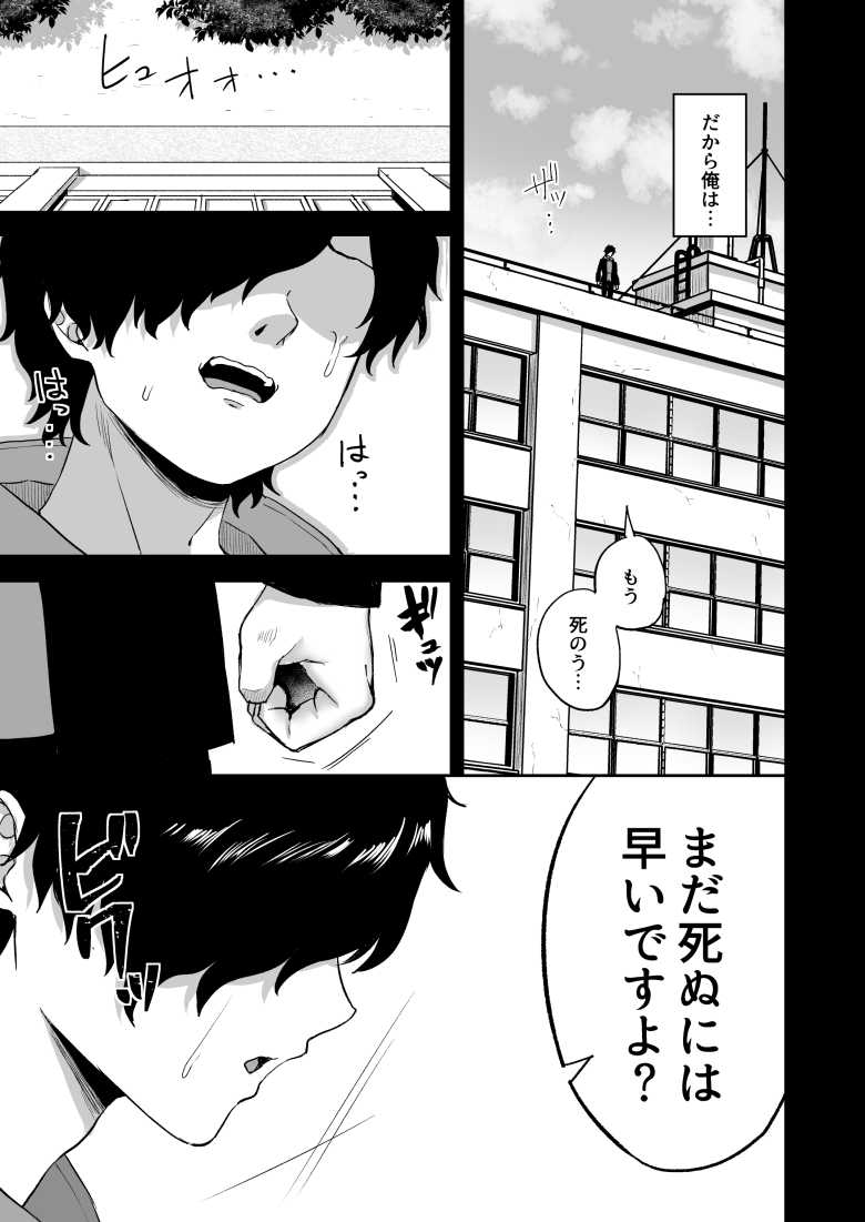【エロ同人 時間停止の力を手に入れた俺は奴らに復讐する】いじめられっ子が時間停止を手に入れたら【熱燗ROCK】