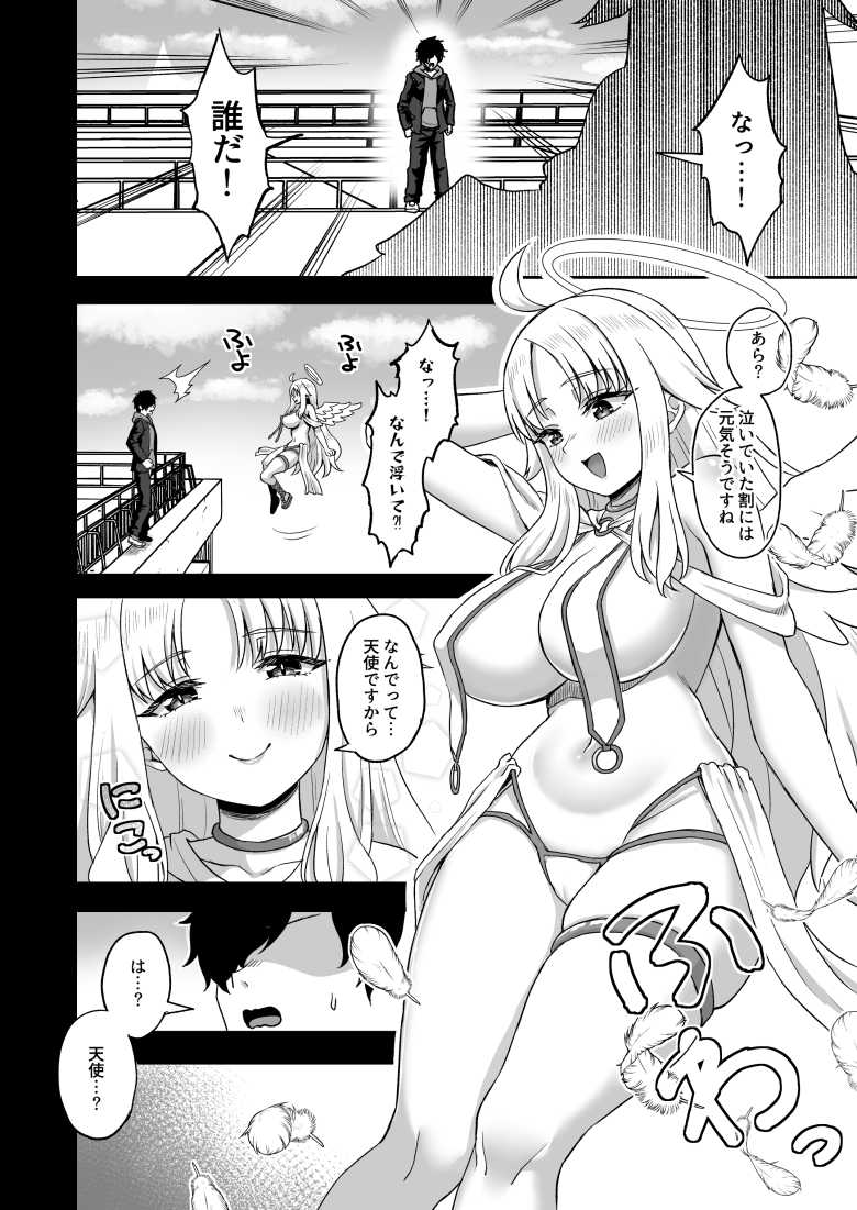 【エロ同人 時間停止の力を手に入れた俺は奴らに復讐する】いじめられっ子が時間停止を手に入れたら【熱燗ROCK】