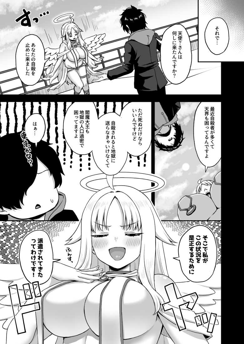 【エロ同人 時間停止の力を手に入れた俺は奴らに復讐する】いじめられっ子が時間停止を手に入れたら【熱燗ROCK】