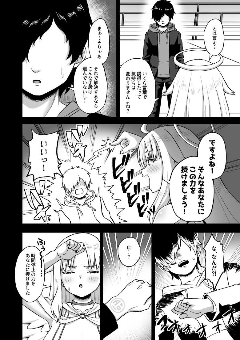 【エロ同人 時間停止の力を手に入れた俺は奴らに復讐する】いじめられっ子が時間停止を手に入れたら【熱燗ROCK】