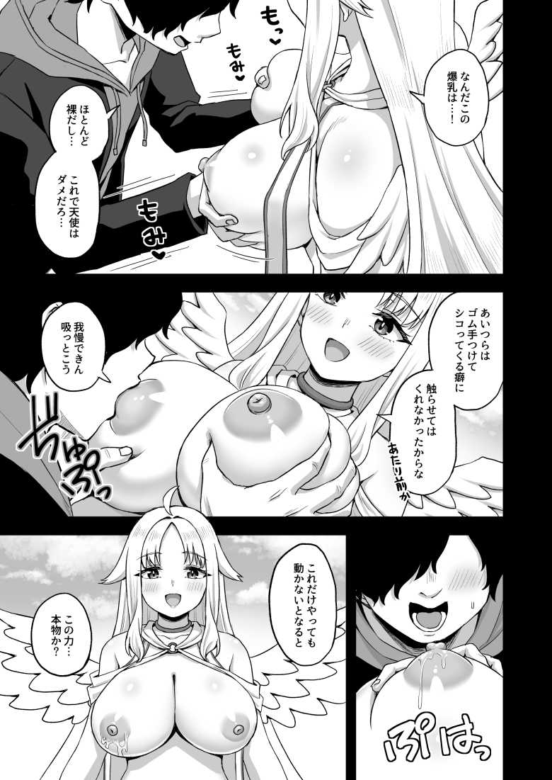 【エロ同人 時間停止の力を手に入れた俺は奴らに復讐する】いじめられっ子が時間停止を手に入れたら【熱燗ROCK】