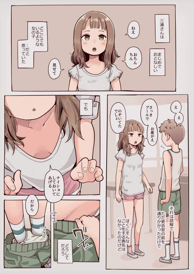 【エロ同人】島でただ一人子作りできる男のハメまくりな日々【EDしか生まれない島で唯一の絶倫】