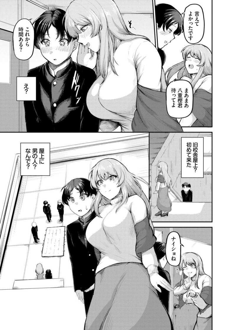 【エロ漫画】真面目な先生に恋をしたがとんでもない人だった【きれいな「好き」だと思ってた】