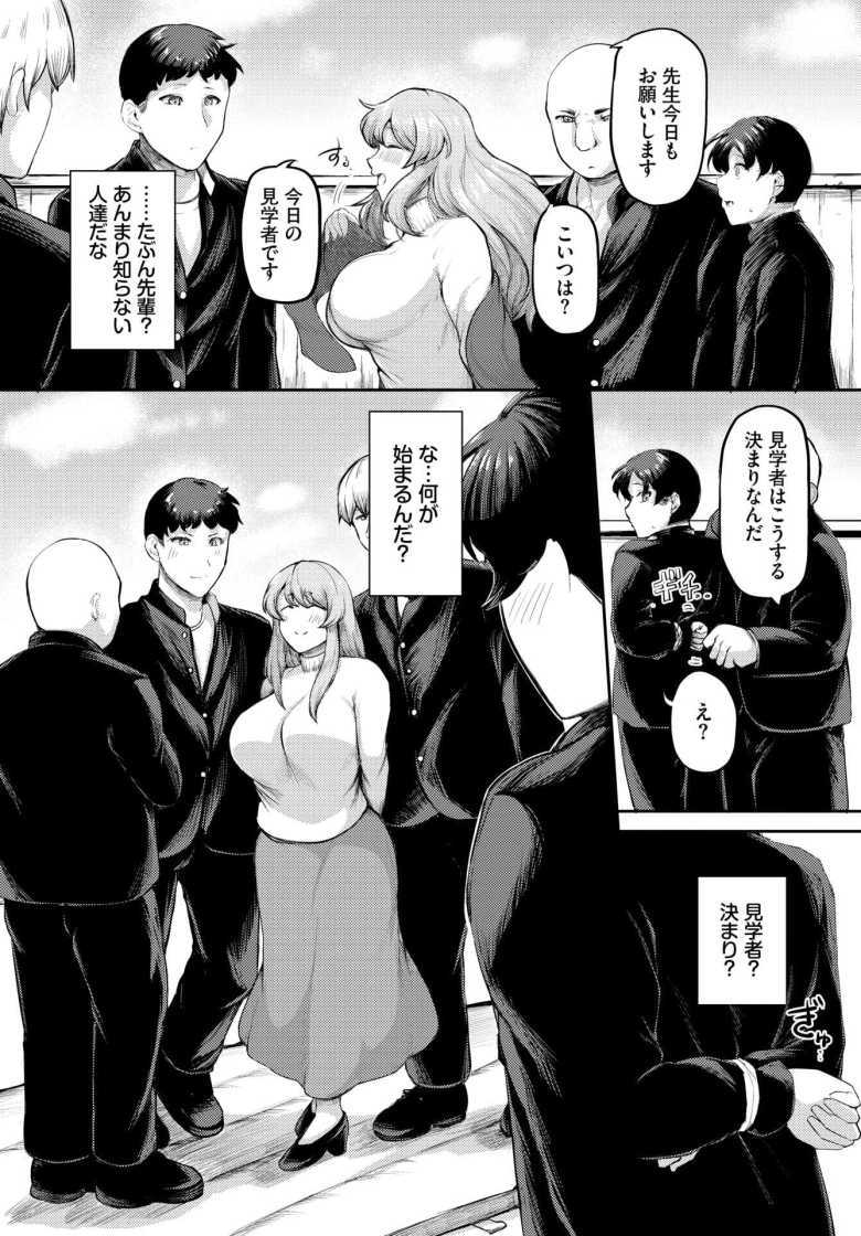 【エロ漫画】真面目な先生に恋をしたがとんでもない人だった【きれいな「好き」だと思ってた】