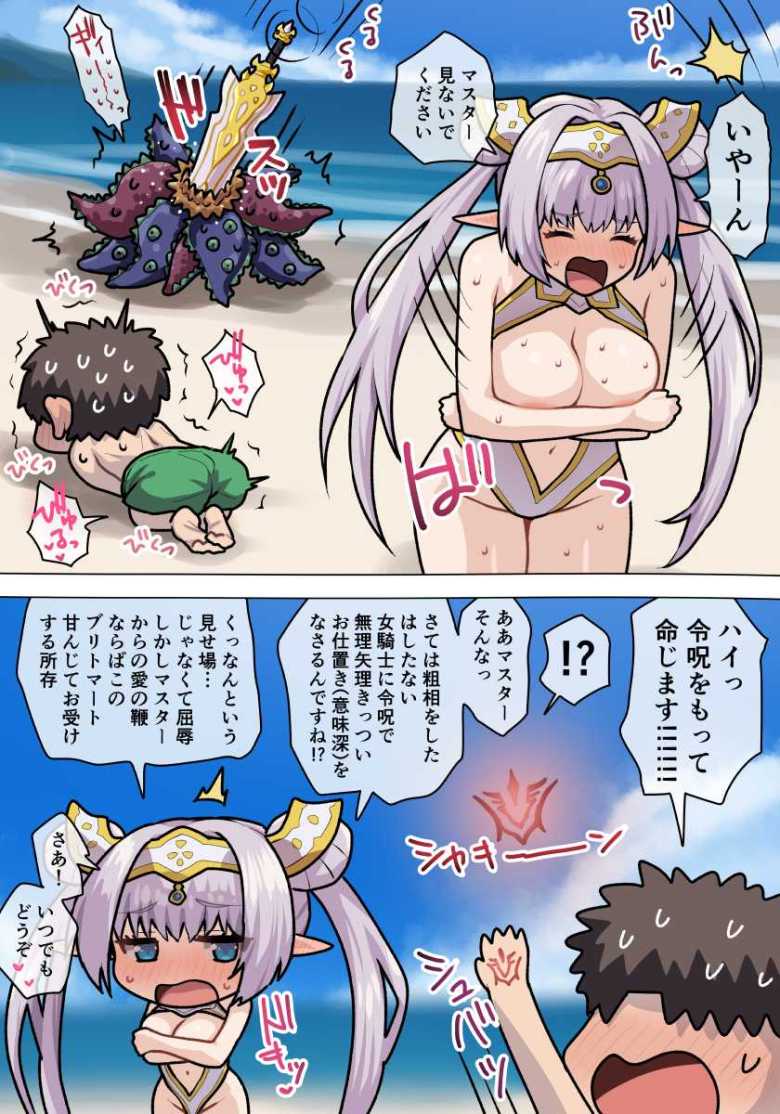 【エロ画像】水着でエッチしちゃうみたいなとんでもなくエロい女さんの画像