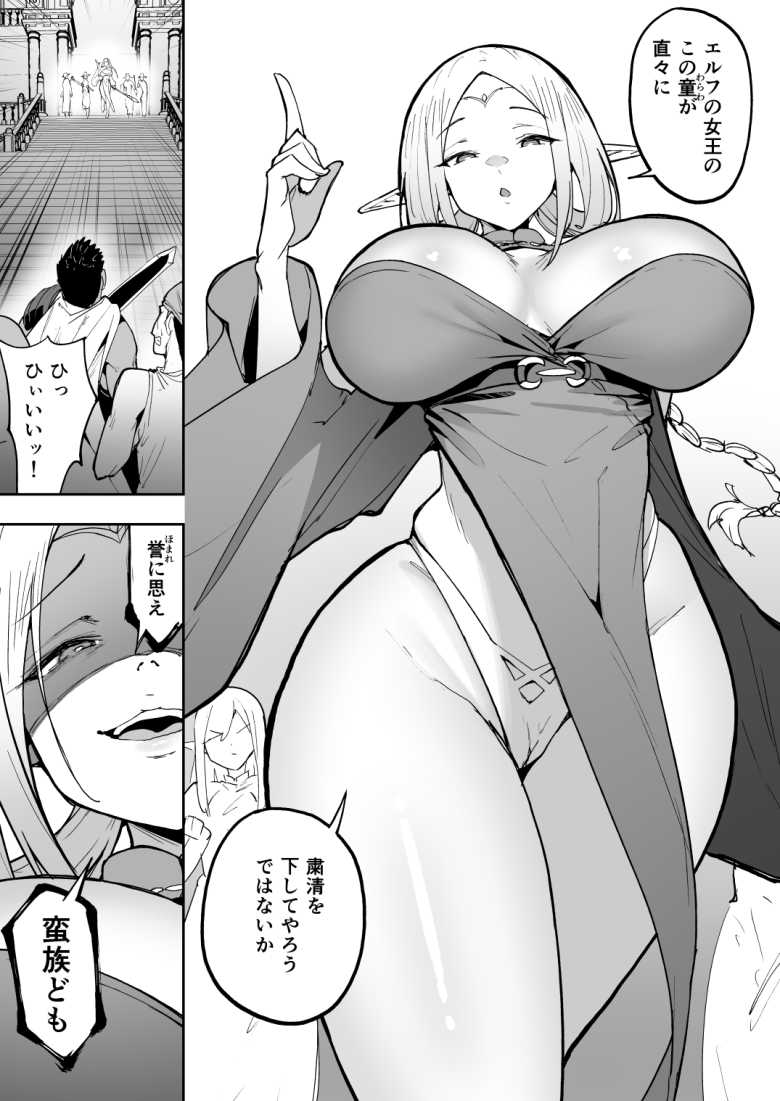 【エロ同人】娼館で褐色の娼婦に搾り取られる【妖精娼館 3号室レイシー】