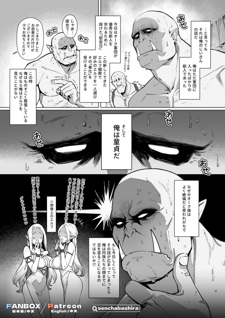 【エロ同人】娼館で褐色の娼婦に搾り取られる【妖精娼館 3号室レイシー】