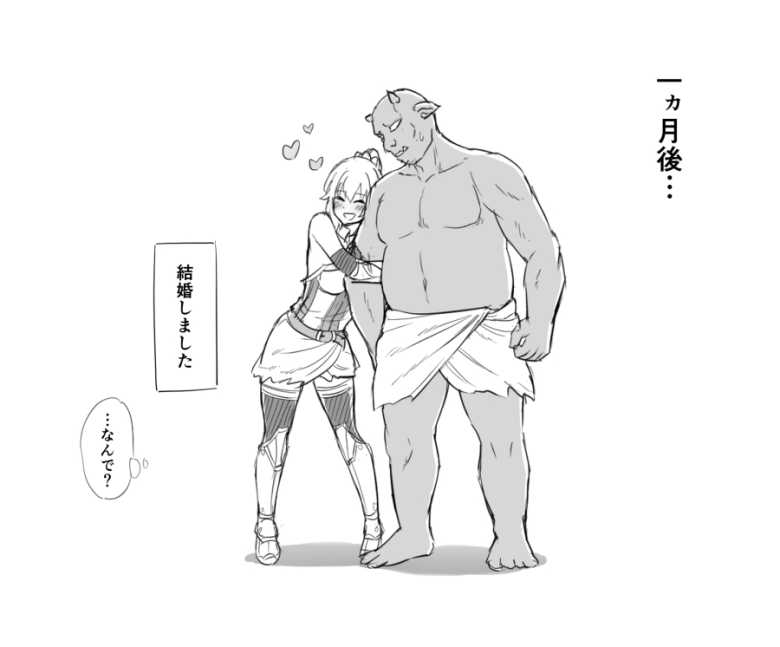 【エロ同人】異世界に転生したけど思ったよりいいわ【異世界生オナホ】