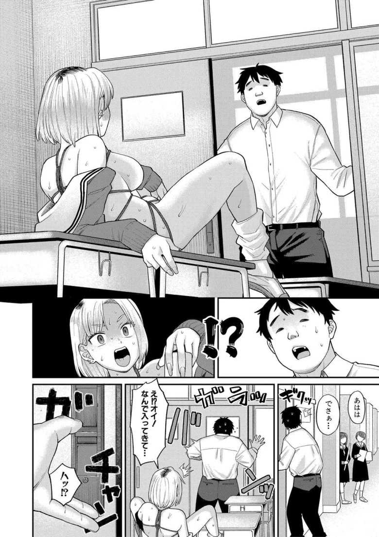 【エロ漫画 1話サンプル】カースト上位のギャルが生粋のメス豚だった【進路希望は肉便器です】