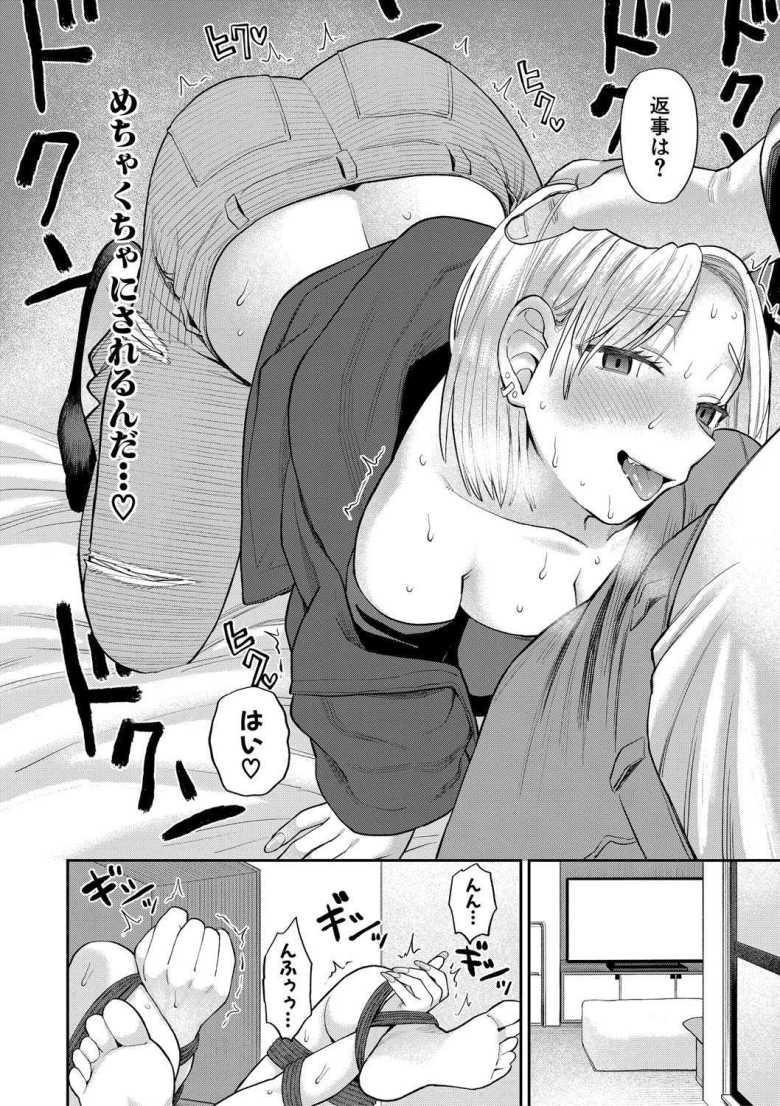 【エロ漫画 1話サンプル】カースト上位のギャルが生粋のメス豚だった【進路希望は肉便器です】