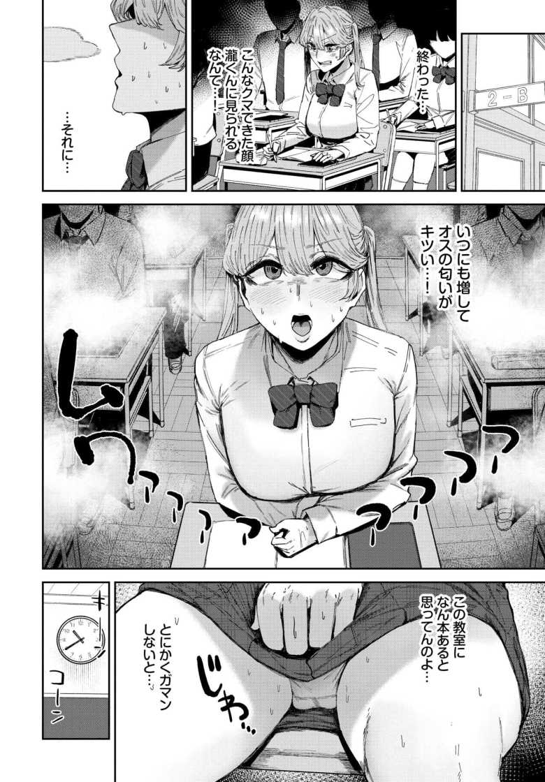 【エロ漫画】ポンコツ淫魔がバキバキチ●ポにメス堕ちさせられる【ダメサキュバスは今日こそイく】