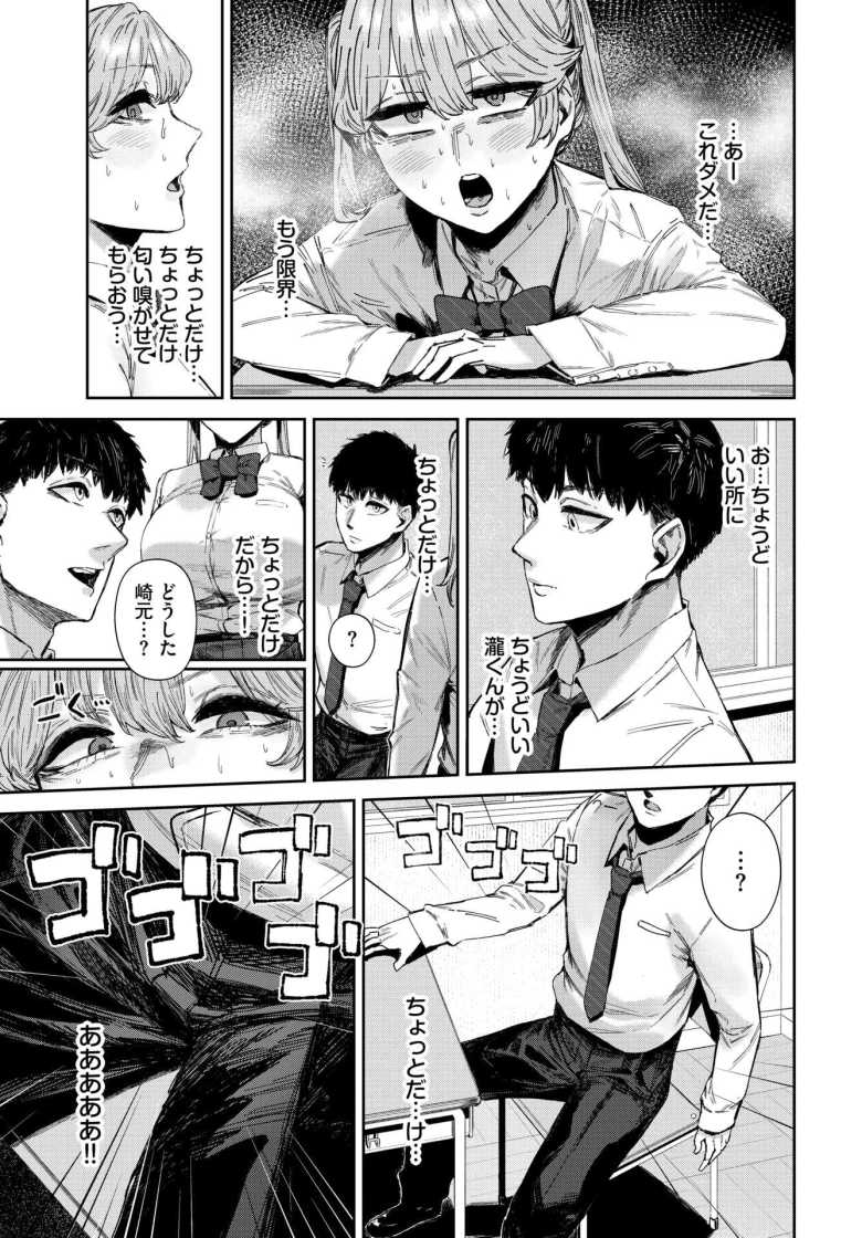 【エロ漫画】ポンコツ淫魔がバキバキチ●ポにメス堕ちさせられる【ダメサキュバスは今日こそイく】