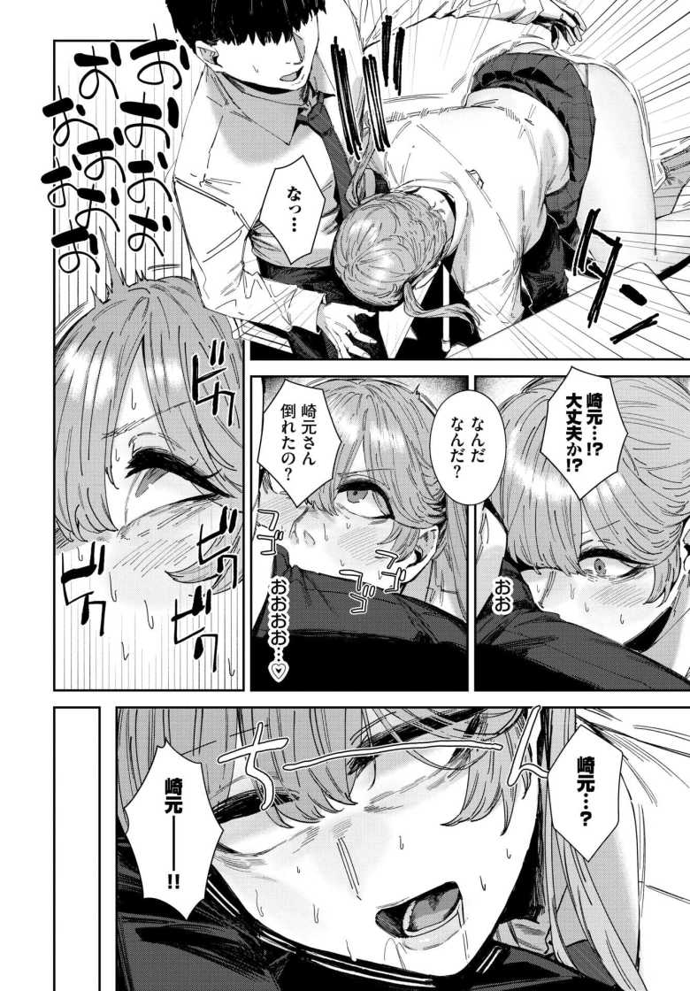 【エロ漫画】ポンコツ淫魔がバキバキチ●ポにメス堕ちさせられる【ダメサキュバスは今日こそイく】