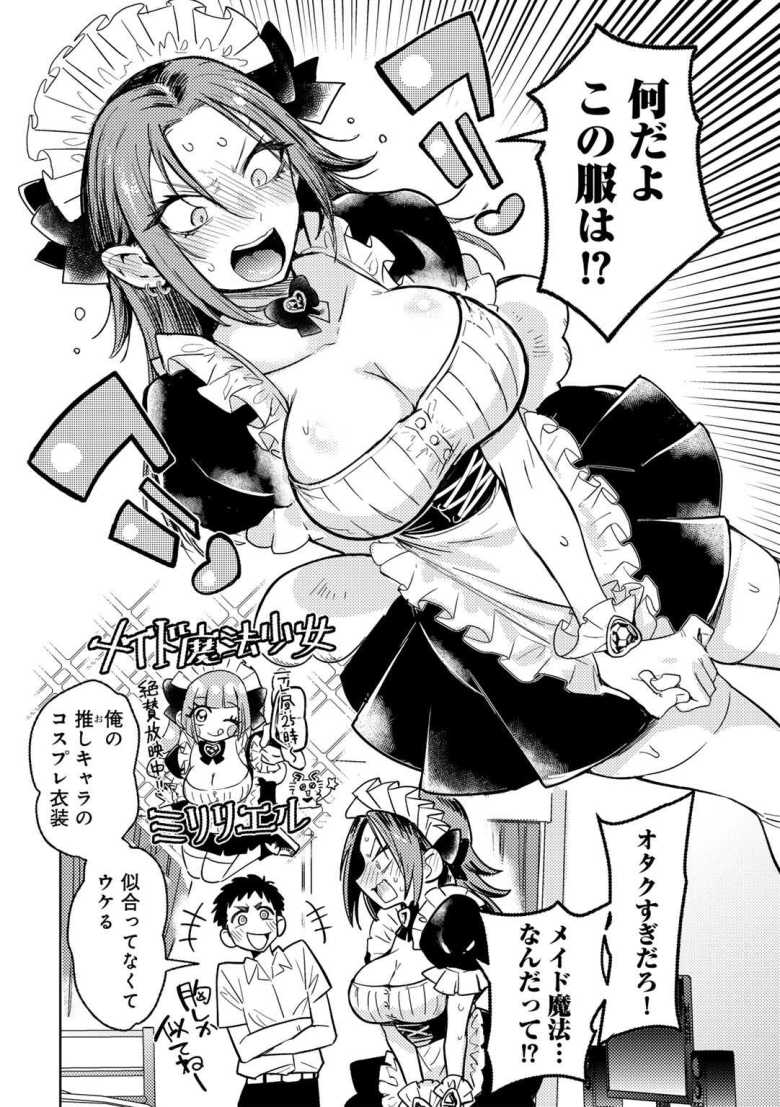 【エロ漫画】幼馴染の年上ヤンキーにメイドのコスプレさせて言いなりにした【ヤンキーに、フリルとか】