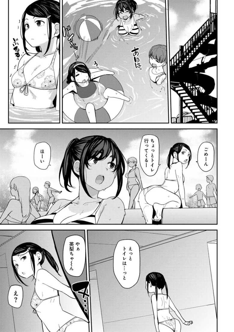 【エロ漫画】メスガキVSおじさんのわからせ対決【甥っ子のガールフレンドをわからせた件 第4話】