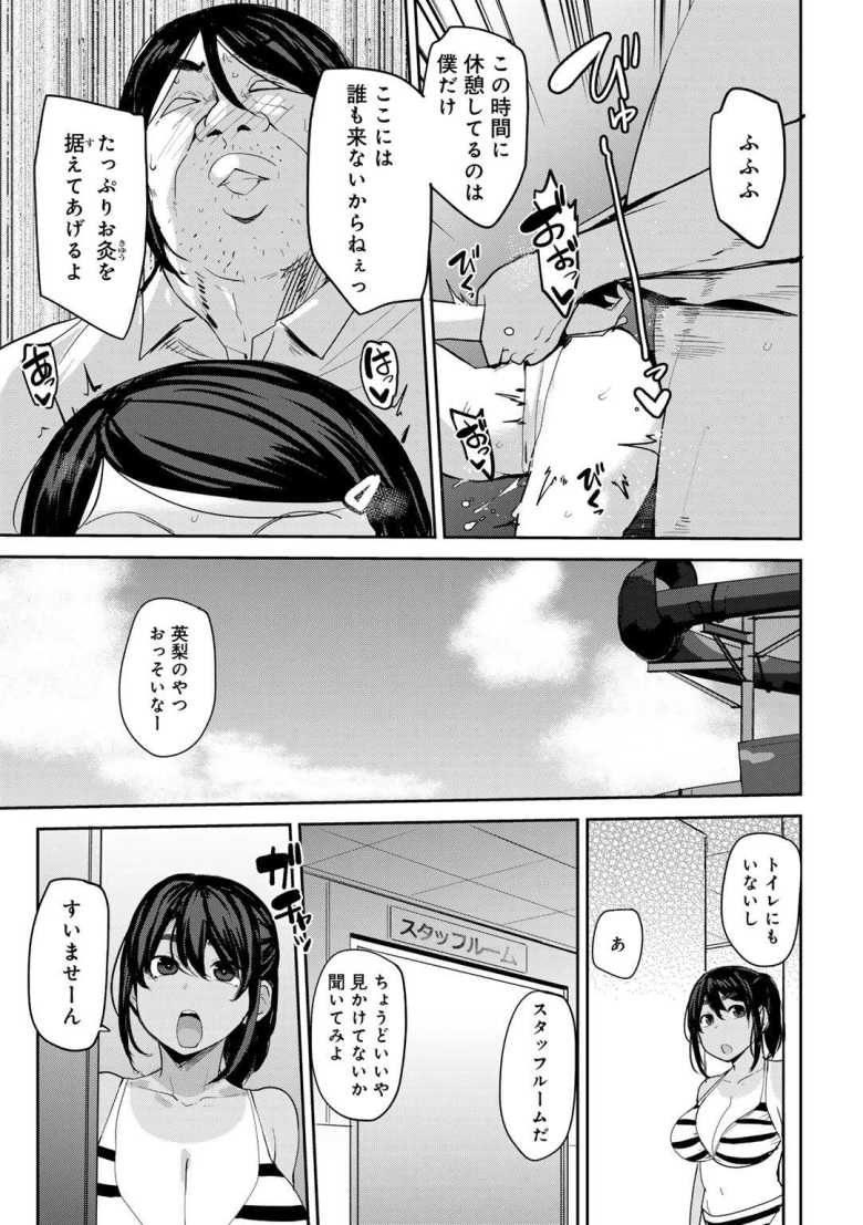 【エロ漫画】メスガキVSおじさんのわからせ対決【甥っ子のガールフレンドをわからせた件 第4話】