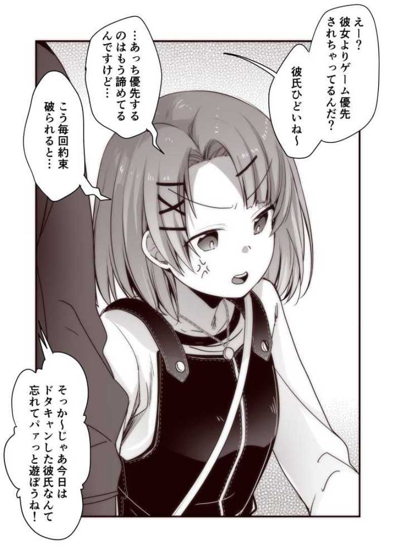 【エロ同人】自慢の彼女が無自覚に他の男と浮気してんだけど【無自覚NTRすずちゃん】