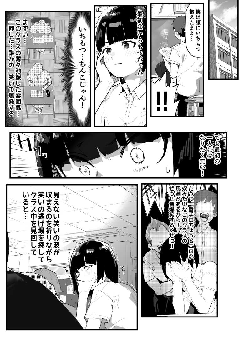 【エロ同人】自慢の彼女が無自覚に他の男と浮気してんだけど【無自覚NTRすずちゃん】