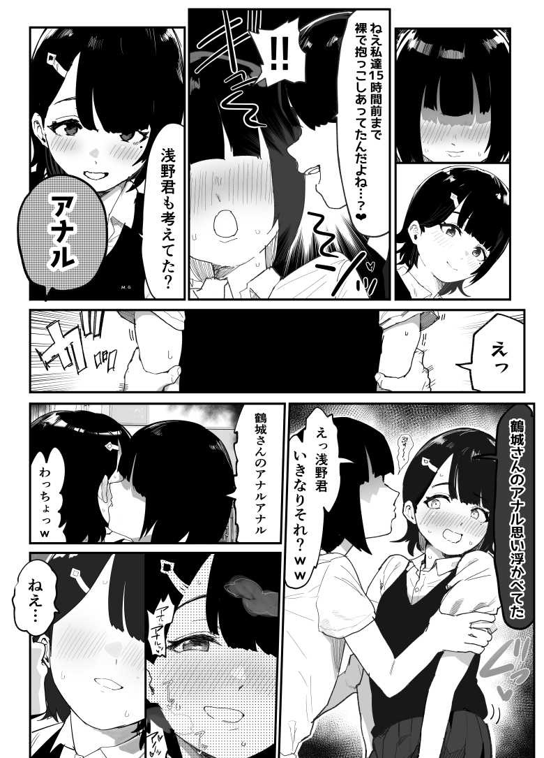 【エロ同人】自慢の彼女が無自覚に他の男と浮気してんだけど【無自覚NTRすずちゃん】