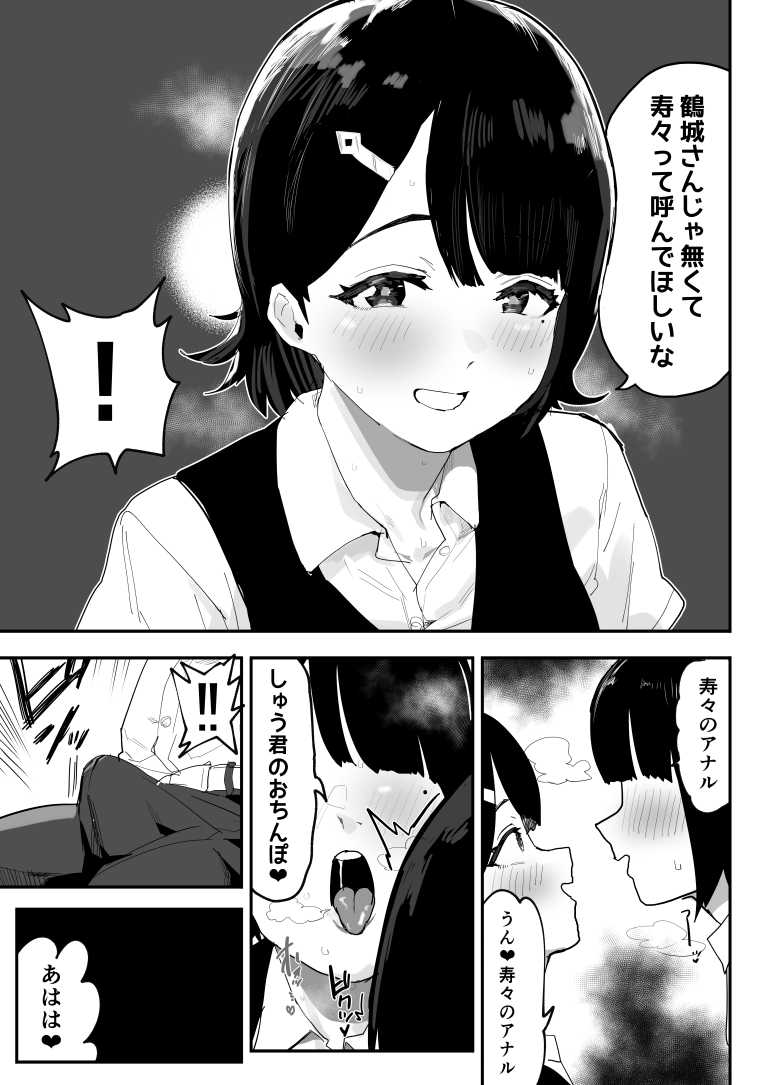 【エロ同人】自慢の彼女が無自覚に他の男と浮気してんだけど【無自覚NTRすずちゃん】