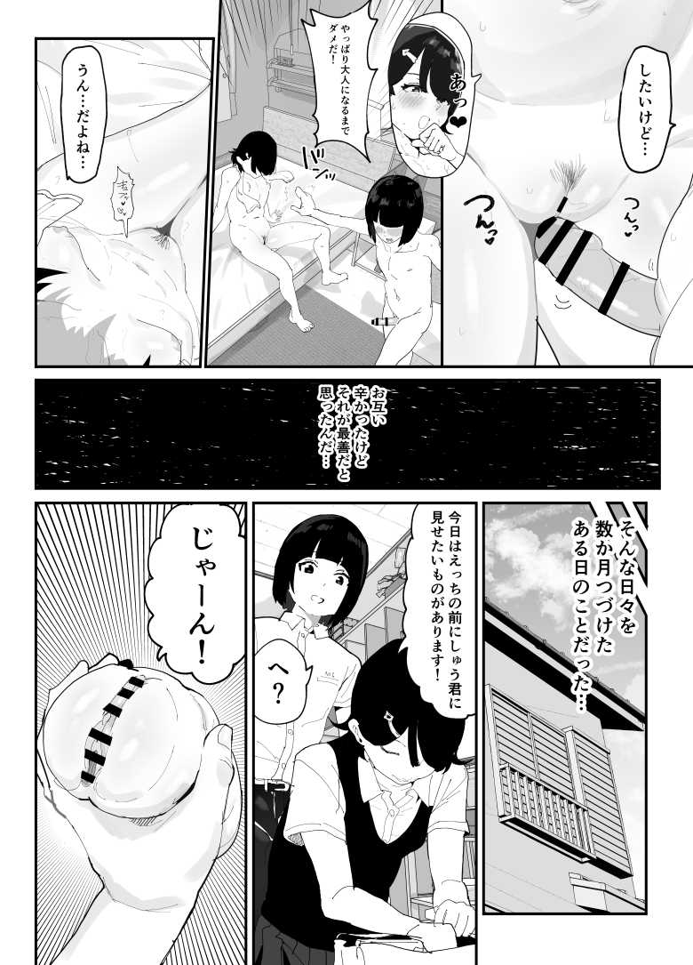 【エロ同人】自慢の彼女が無自覚に他の男と浮気してんだけど【無自覚NTRすずちゃん】