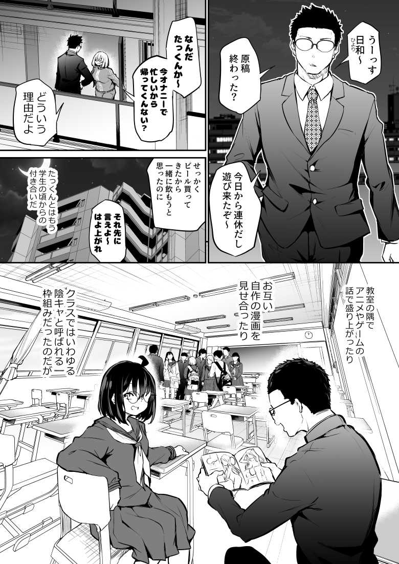【エロ同人】趣味はオナニーの陰キャ女子がメス堕ち【風呂キャン陰キャ女、初彼氏チンポでメスになる】