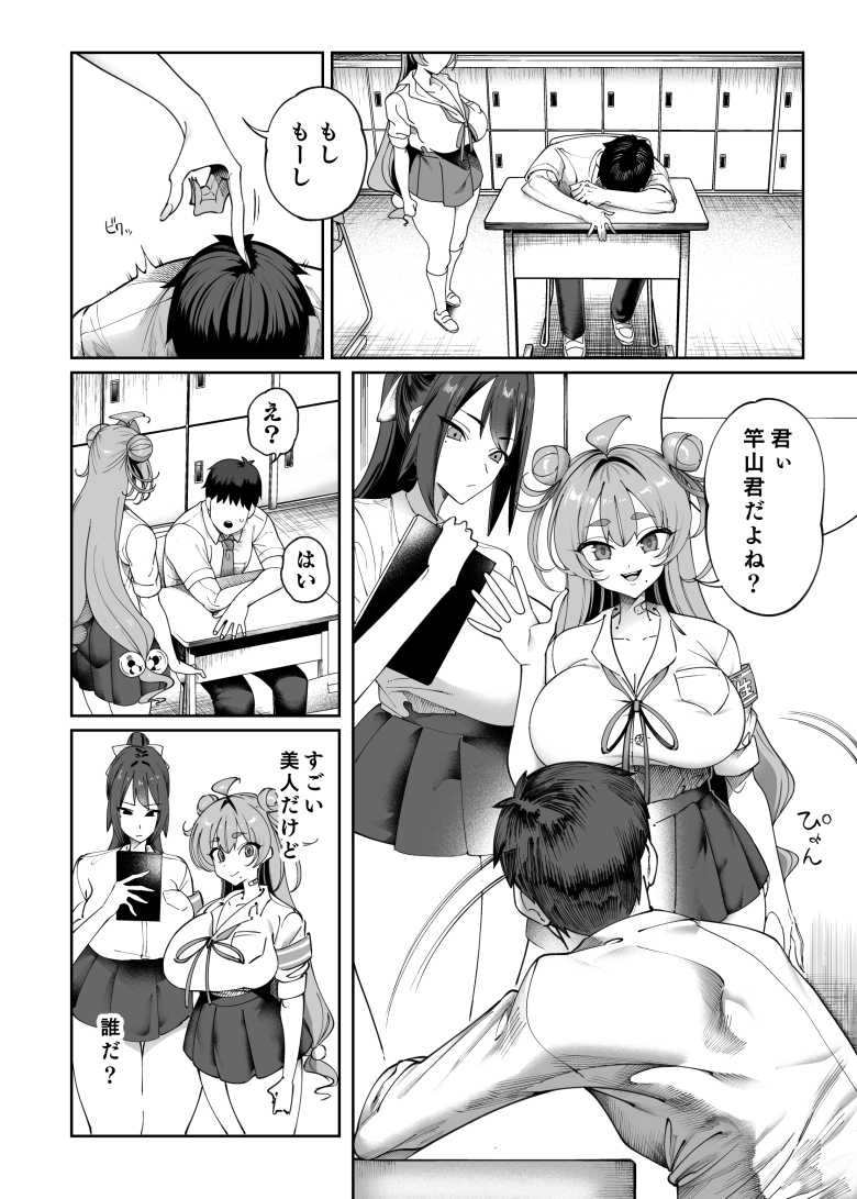 【エロ同人】ある日僕の元に射精管理をしにきたのはクッソかわいい性活委員【性活指導委員の搾精記録っ(はーと)】